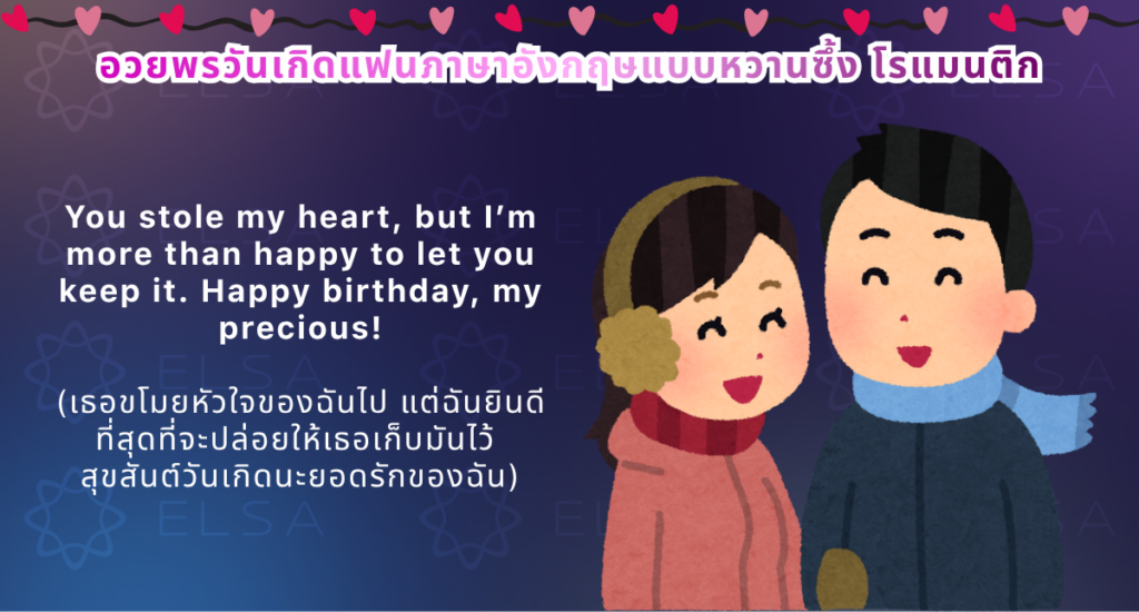 อวยพรวันเกิดแฟนความหมายดี ๆ อวยพรวันเกิดแฟนความหมายดี ๆ