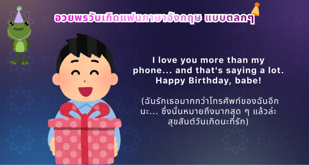 คำอวยพรวันเกิดแฟนแบบกวนๆ คำอวยพรวันเกิดแฟนแบบกวนๆ