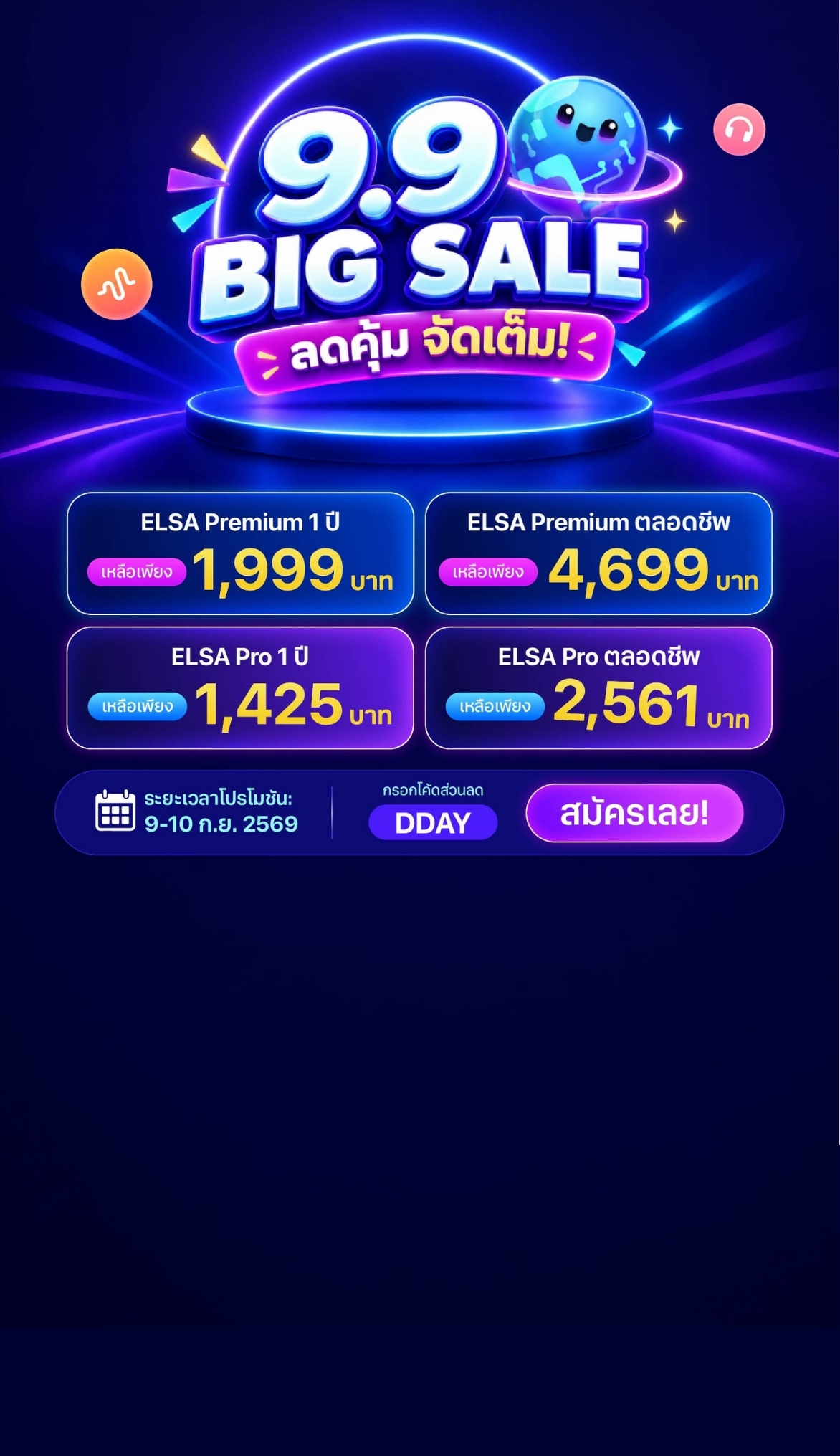 ELSA NOVA Premium