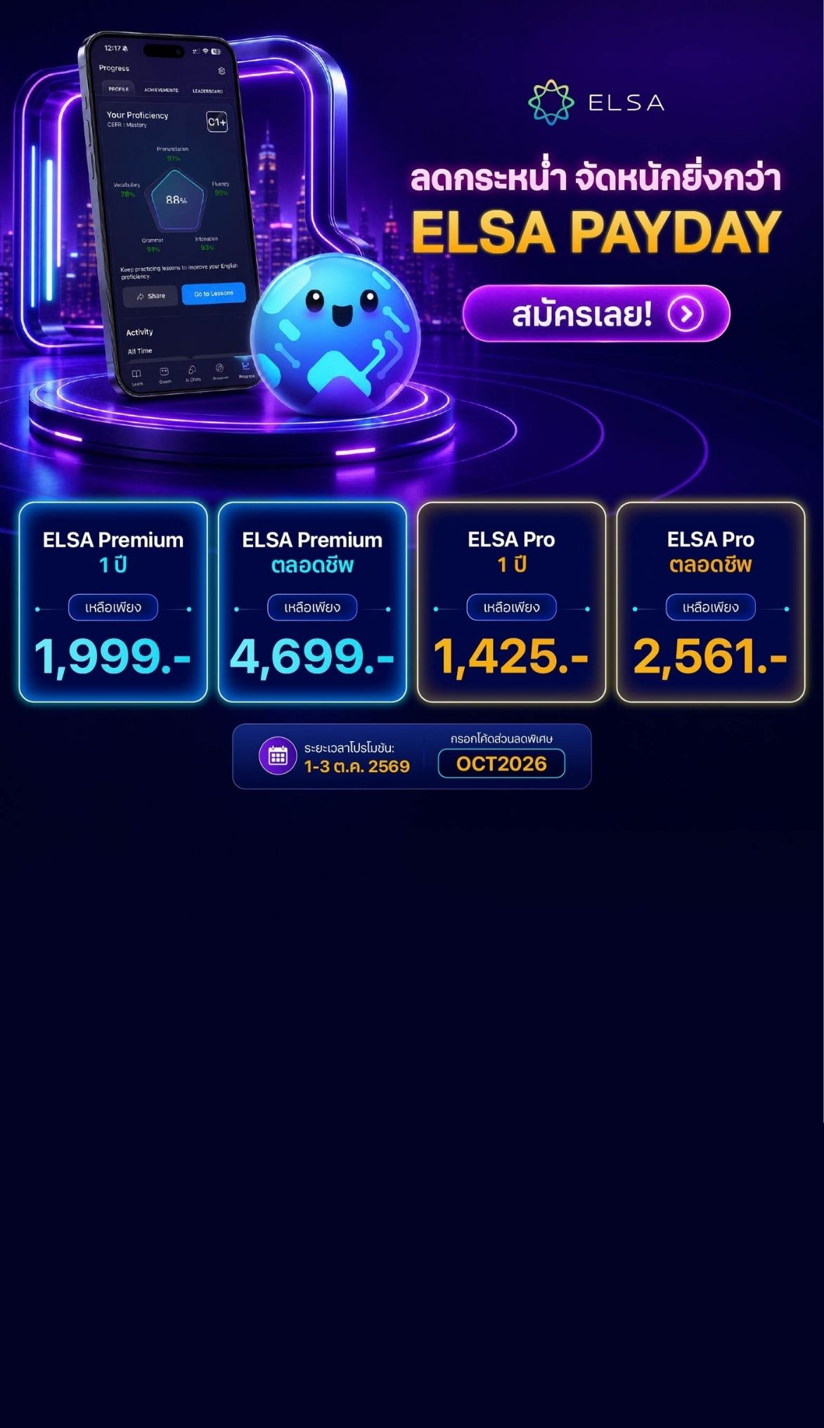 ELSA NOVA Premium