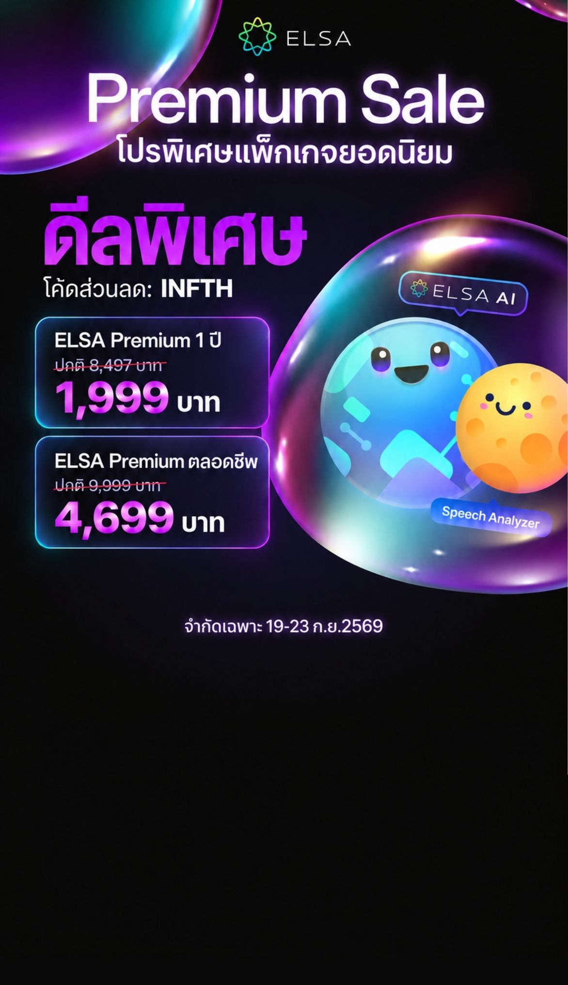 ELSA NOVA Premium