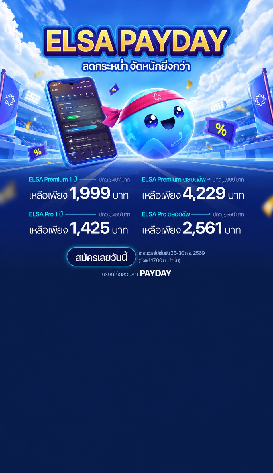 ELSA NOVA Premium