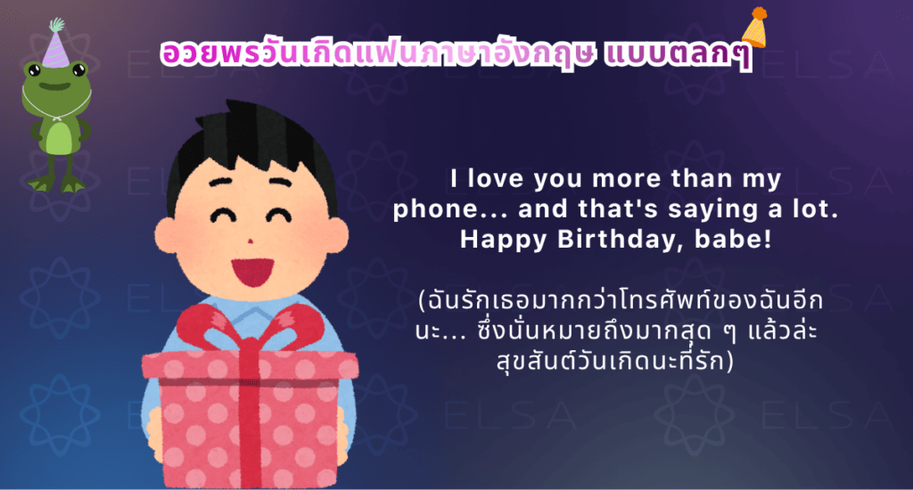 คำอวยพรวันเกิดแฟนแบบกวนๆ คำอวยพรวันเกิดแฟนแบบกวนๆ