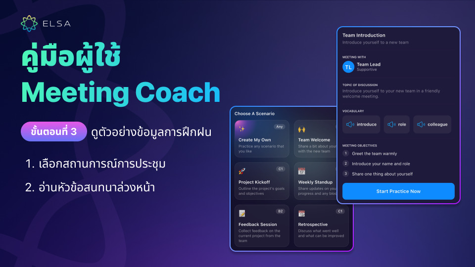 ดูตัวอย่างข้อมูลการฝึกฝน