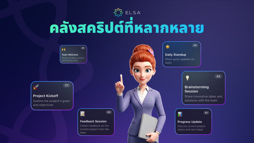 คลังสคริปต์ที่หลากหลาย