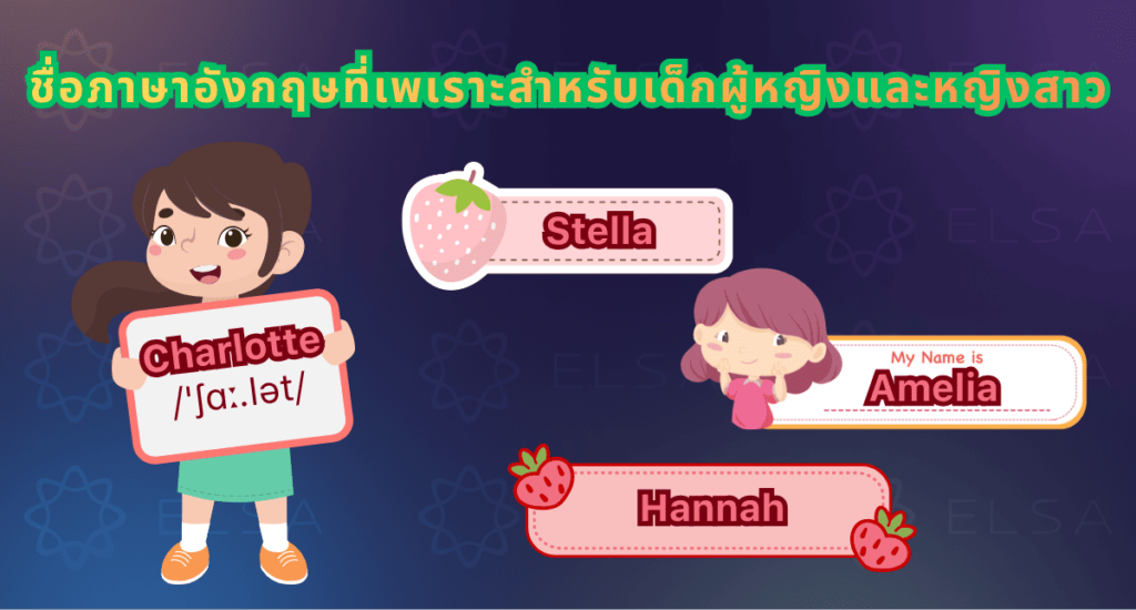 ชื่ออังกฤษเท่ๆ ผู้หญิง ชื่ออังกฤษเท่ๆ ผู้หญิง