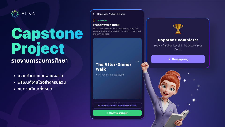 รายงานการจบการศึกษา Capstone Project