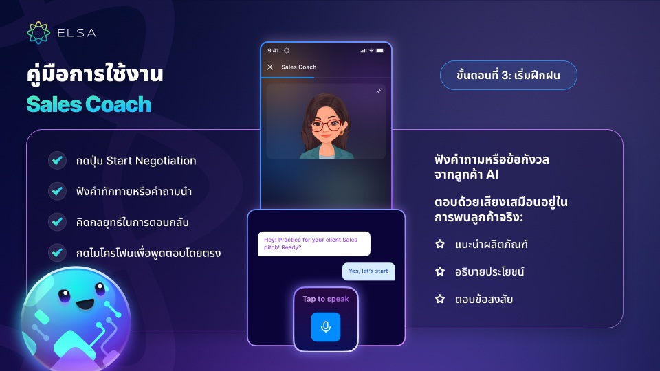ขั้นตอนที่ 3: เริ่มฝึกฝน