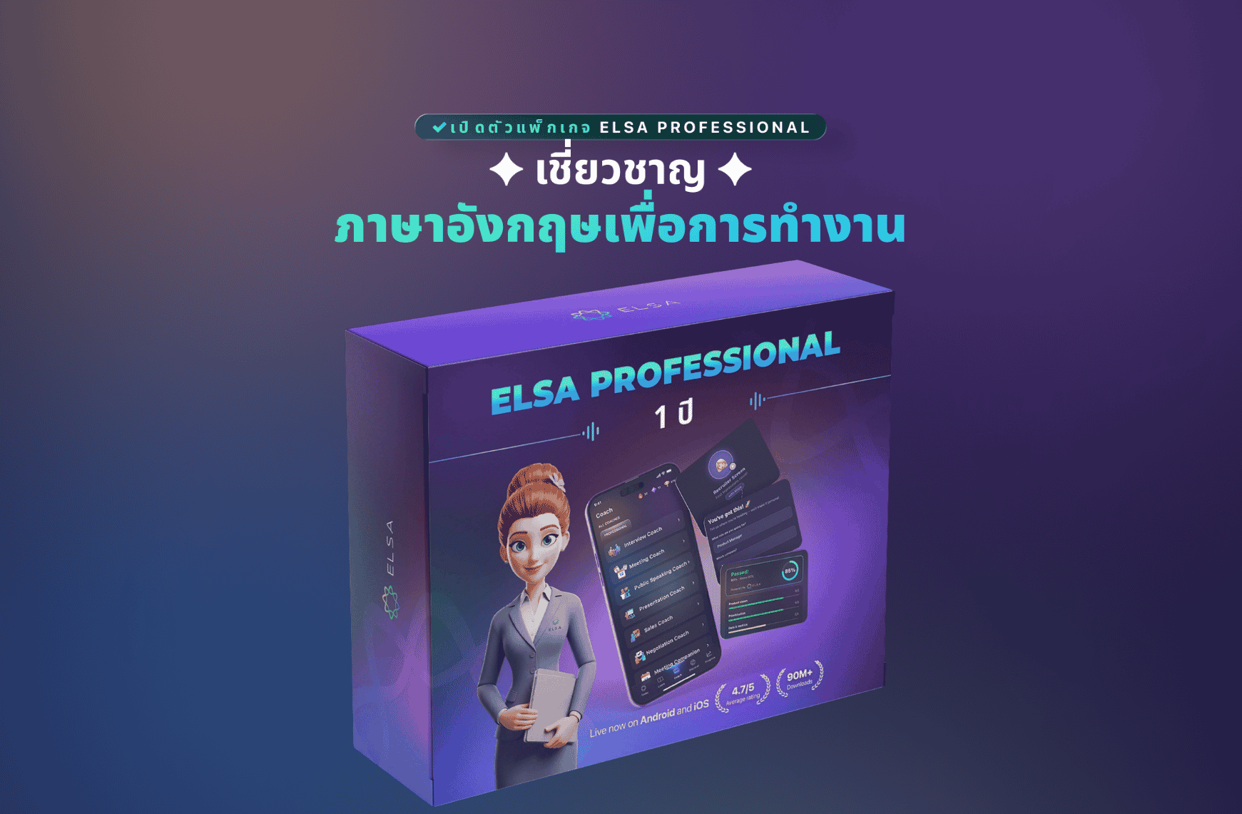 One Year Professional