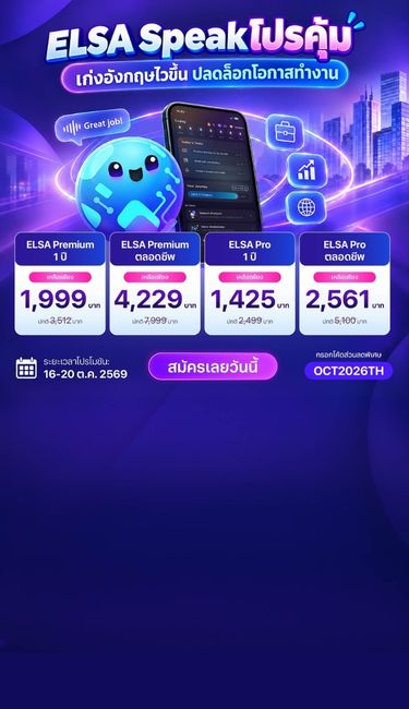 ELSA NOVA Premium