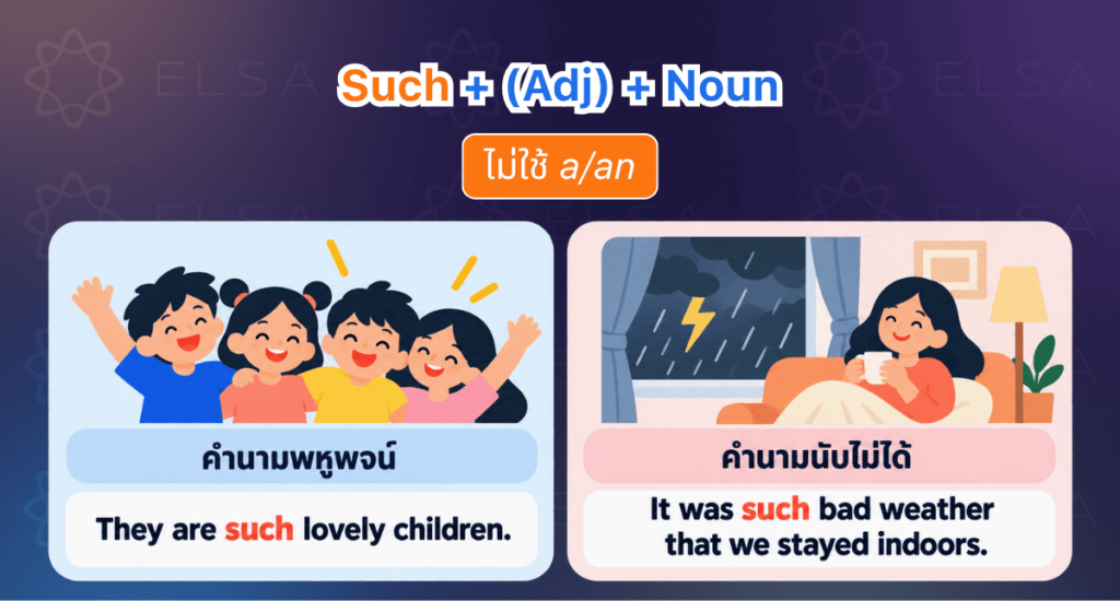 โครงสร้าง Such ใช้กับคำนามพหูพจน์หรือคำนามนับไม่ได้ โครงสร้าง Such ใช้กับคำนามพหูพจน์หรือคำนามนับไม่ได้