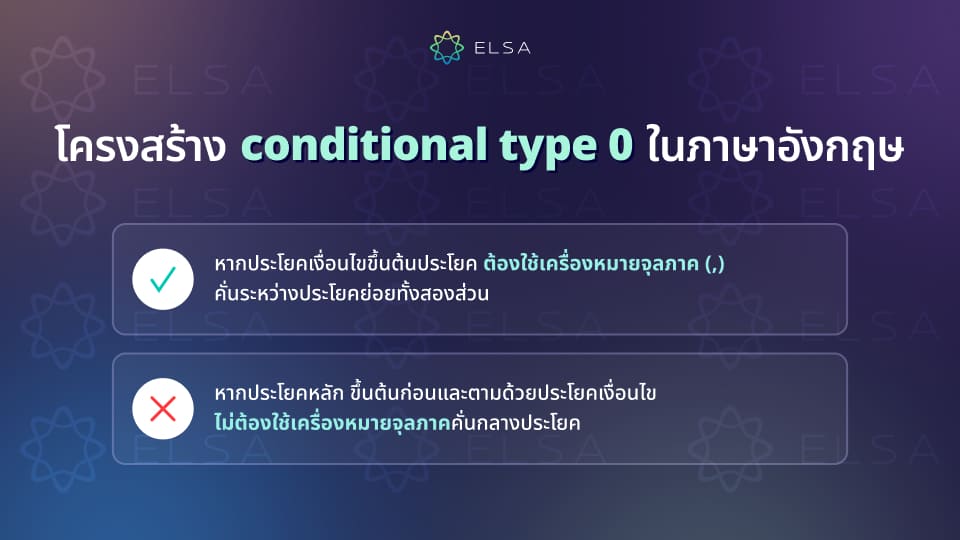 โครงสร้าง conditional type 0