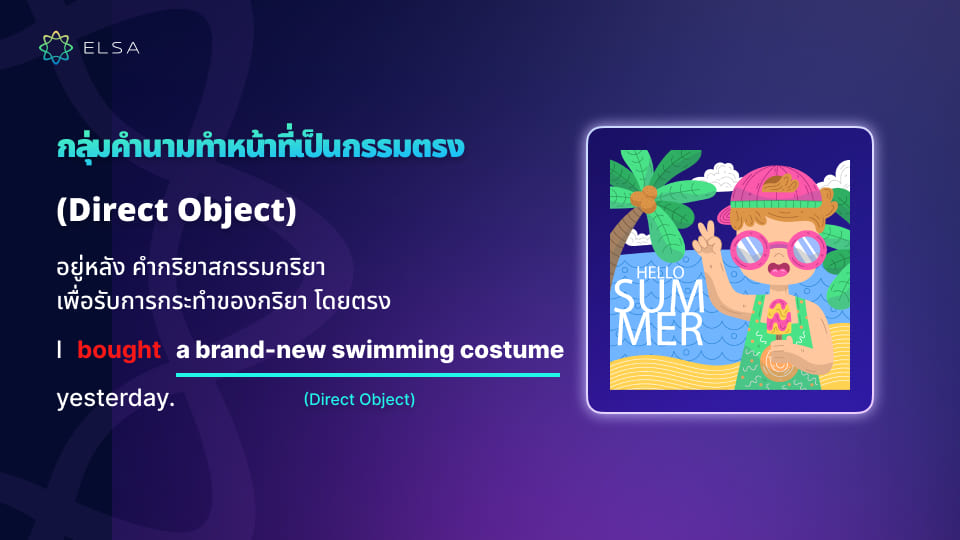 Direct Object Direct Object